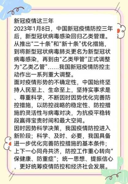 2023年新冠第三波,2024年有新冠吗