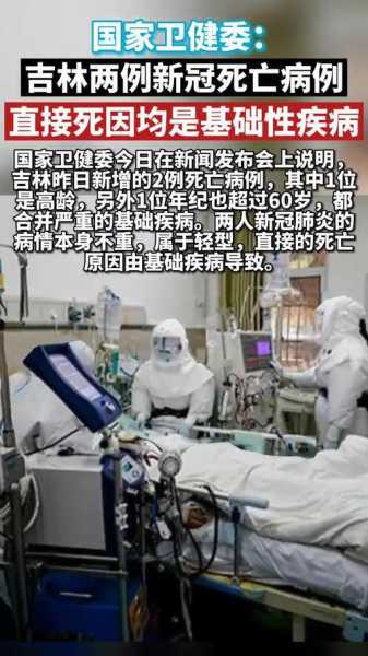 吉林省疫情最新消息今天，吉林省新冠疫情最新消息
