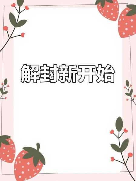 12月1日全国解封通知，2021全国解封最新消息