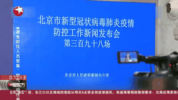 北京34例感染者详情,北京有几例冠状病毒感染者