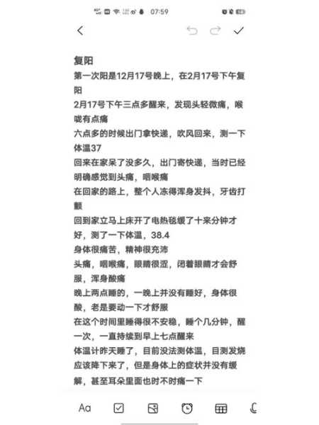最近是流感还是复阳了，最近是阳了还是流感