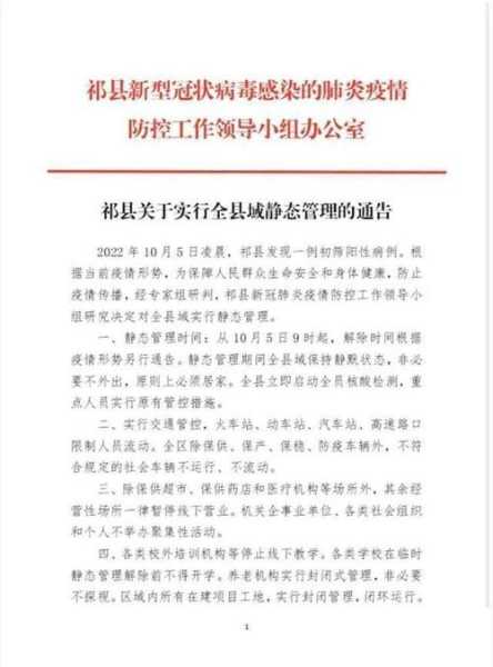晋中疫情最新消息今天，晋中疫情防控最新政策