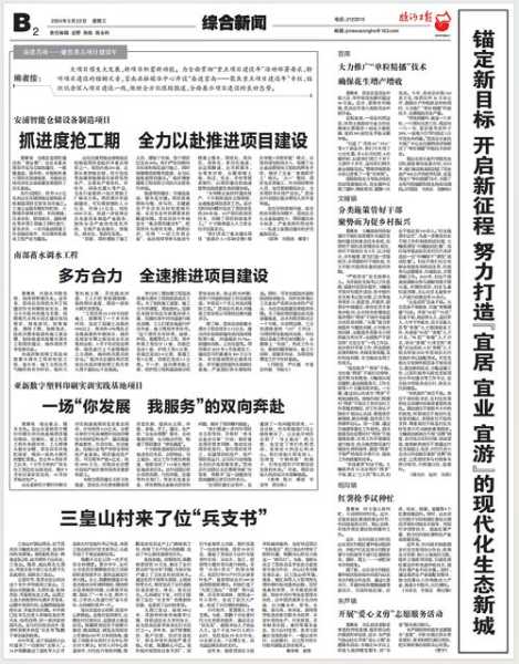 临沂贴吧最新消息新闻,临沂新闻最新消息