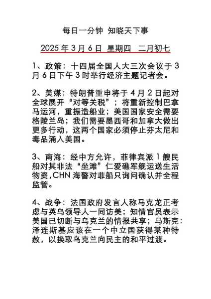 新闻摘抄2022最新5篇，2025时事新闻热点摘抄