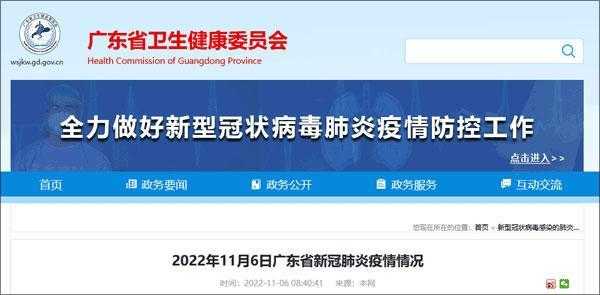 广州11月30日疫情发布会,广州疫情发布会最新消息