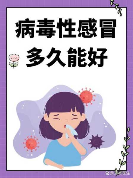 感冒病毒为何攻克不了,感冒病毒不能被攻克