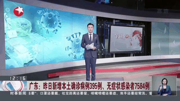 广东新增本土确诊病例3例，广东四例本土病例最新