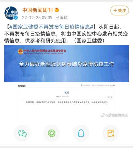 国家卫健委今天疫情报告,国家卫健委每天发布疫情