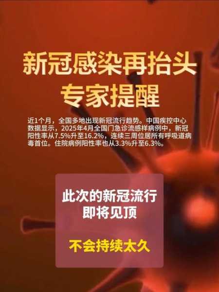 连续9次感染新冠的人,一个人感染了6次新冠