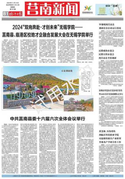 山东临沂最新疫情爆发，山东疫情最新消息