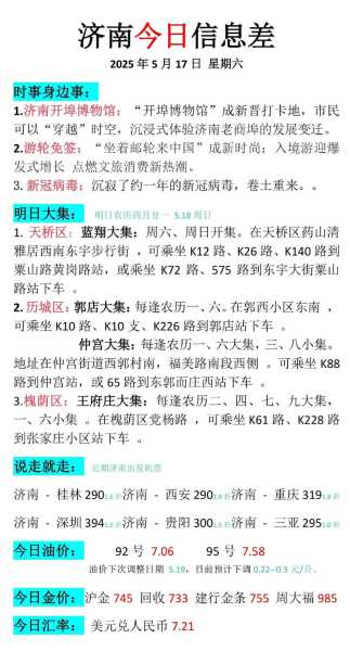 济南疫情最新消息2024,湖南疫情最新消息2020