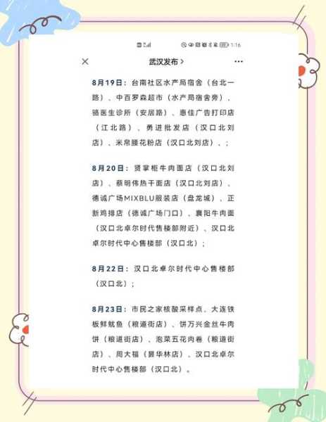 武城疫情最新消息今天，今天新疫情最新消息