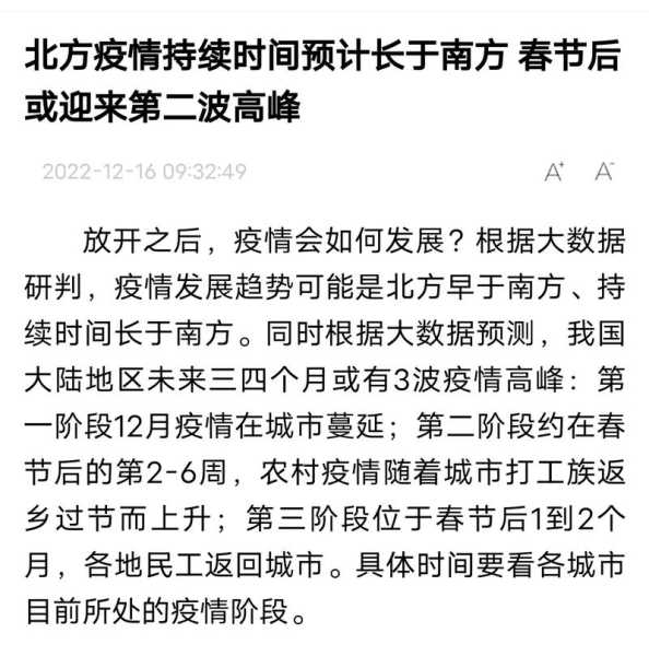 疫情是什么时候开始的，21年疫情什么时候开始