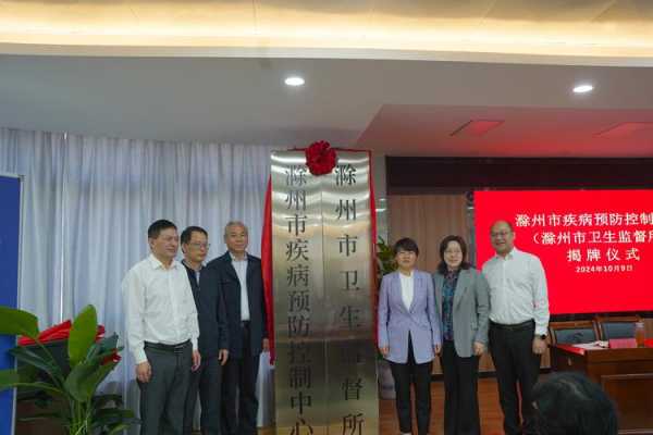 芜湖市疫情防控中心电话,芜湖市疾病预防控制中心