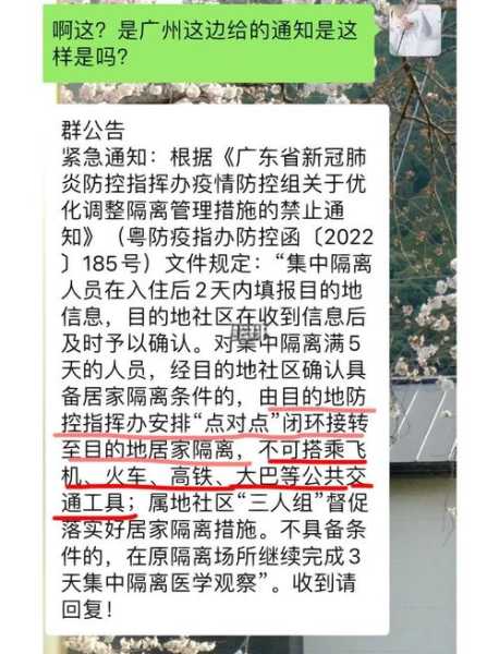 从广州回来的人需要隔离吗，近期广州回来要隔离吗