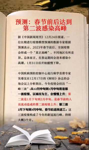 专家预测第二波感染高峰,第二波感染高峰什么时候来