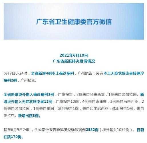 广东新增15例本土确诊,广东昨日新增本土确诊病例
