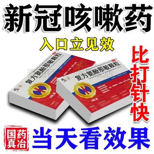 新冠阳性吃消炎药有用吗，新冠阳性吃什么药合适