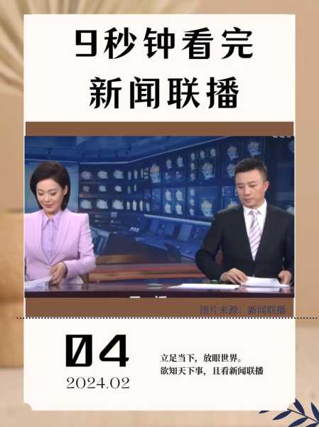 今晚19.00新闻联播，19点新闻联播今天回放