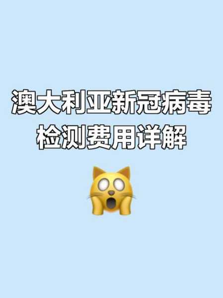 澳大利亚疫情2025，澳大利亚疫情最新消息