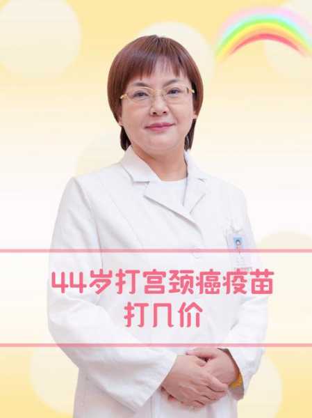 为什么羡慕没打疫苗的人，4价疫苗适合什么人打