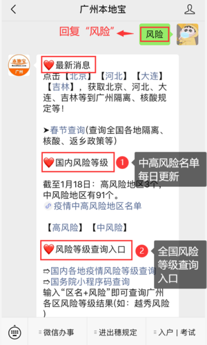 疫情风险等级查询 官方，全国疫情风险等级查询入口