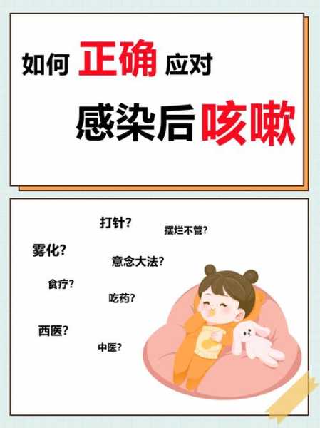 新冠后期一直咳嗽怎么办，新冠后期有没有剧烈咳嗽