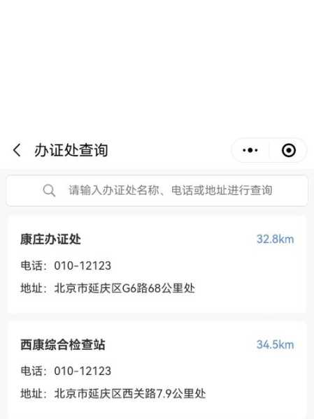 坐火车离京需检查核酸证明，现在坐火车路过北京需要核酸检测吗