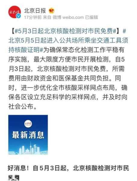 疫情北京限制出入了吗，北京现在还有疫情吗,能随便出入吗