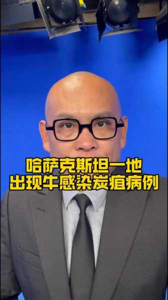 炭疽疫情最新数据消息今天，牛羊炭疽疫情最新消息