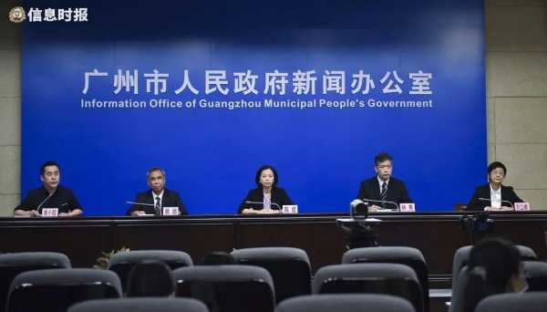 直播:广州疫情新闻发布会,广州疫情发布会最新消息