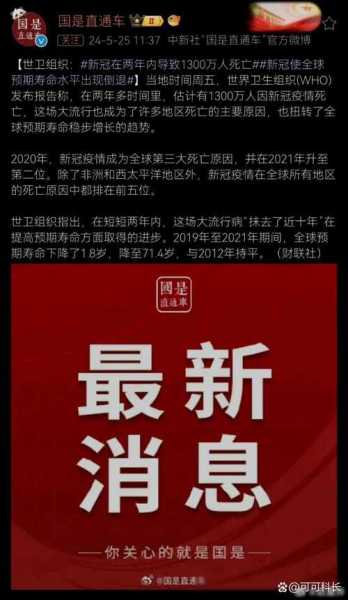 中国三年疫情死了多少人，三年新冠夺走了多少人的生命