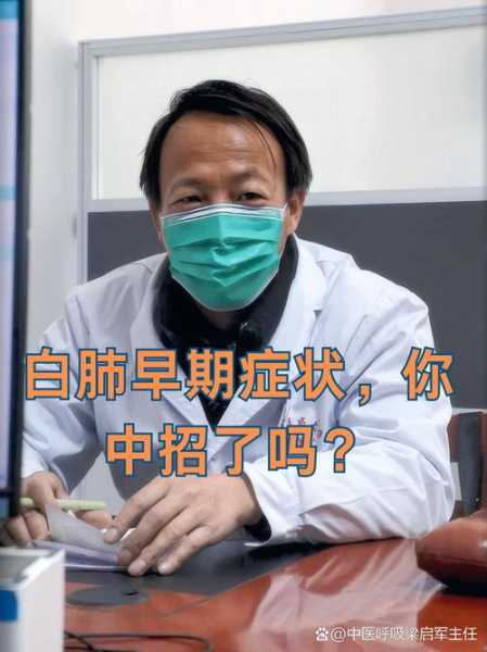 医生称甲流也可能引起白肺，甲流引起的白肺能治好吗