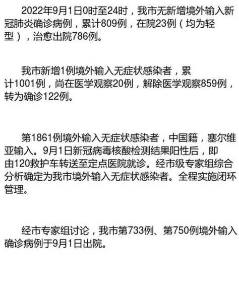 天津新增1例境外输入病例，天津境外输入病例详情新增
