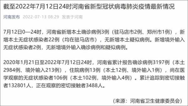 河南新增1例是哪里的，河南又增加一例是哪里的