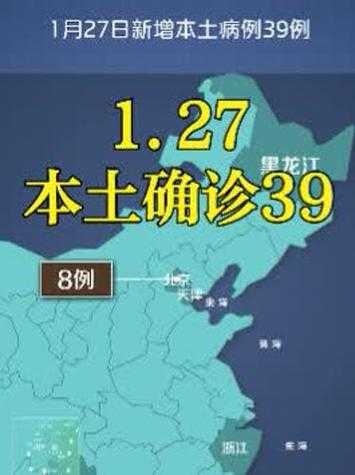 31省新增本土42例，31省新增本土90例