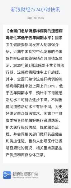 现在全国流感最新消息，中国流感最新消息