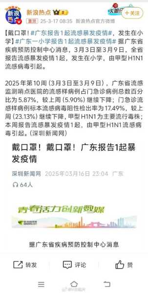 广东省最新疫情最新消息,广东疫情最新消息今天又封了