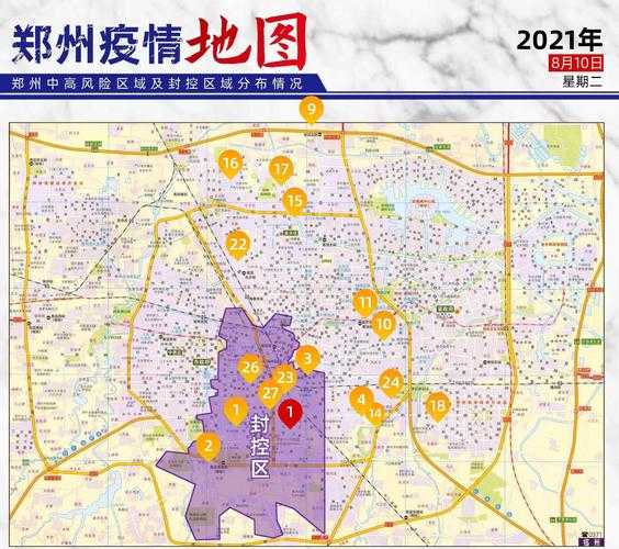 郑州封控区域最新地图,郑州最新封控区域图