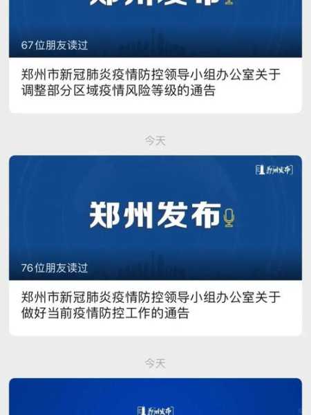 郑州核酸有效期改为72小时(核酸检测有多久的有效期)