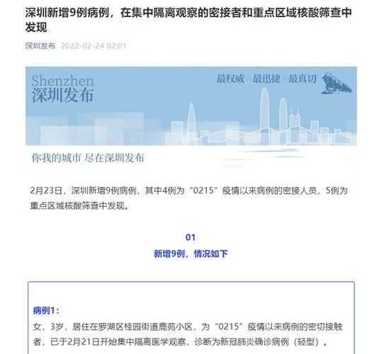 深圳昨日无本土新增病例,深圳新增肺炎观察病例