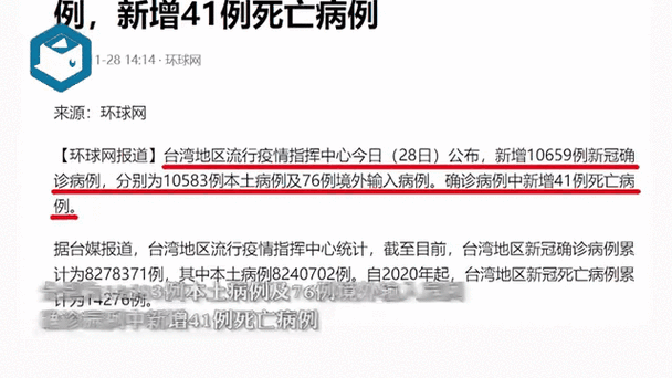 台湾新冠病最新疫情2024，台湾疫情最新消息今天新增病例