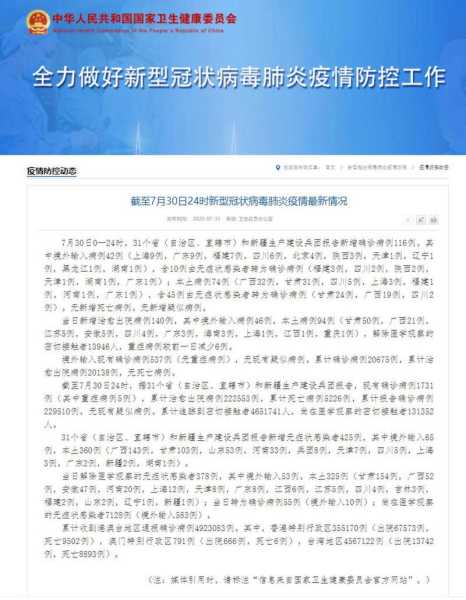 甘肃疫情防控最新政策,甘肃 防疫 最新政策查询