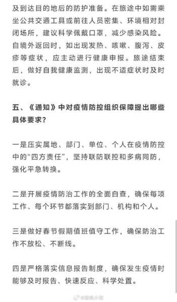 2025年春节还有疫情吗,2020年春节疫情