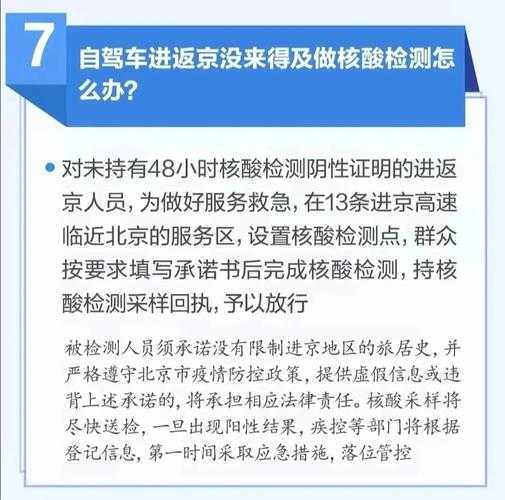 北京再发布进返京政策,北京知青子女户口返京政策