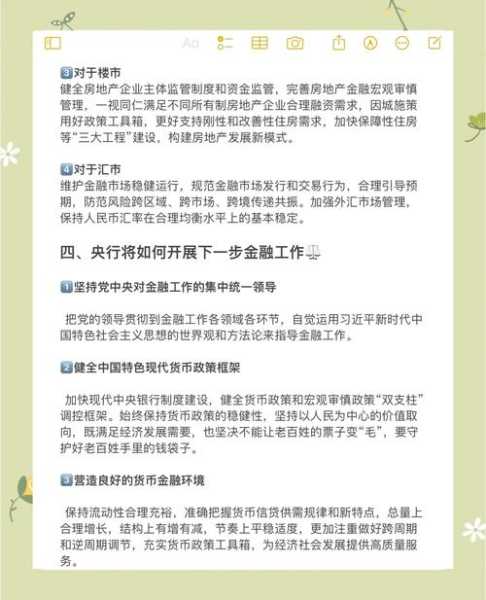 近期金融热点事件2023，2023年经济金融热点有哪些