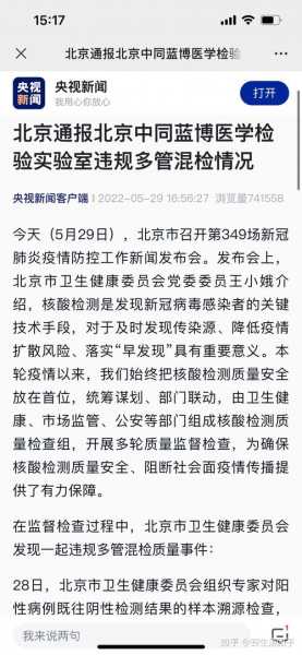 北京市各区县的疫情情况,现在北京疫情情况怎么样