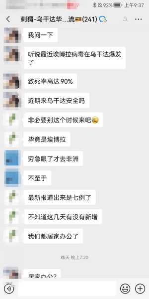乌干达爆发埃博拉疫情,乌干达有埃博拉病毒吗