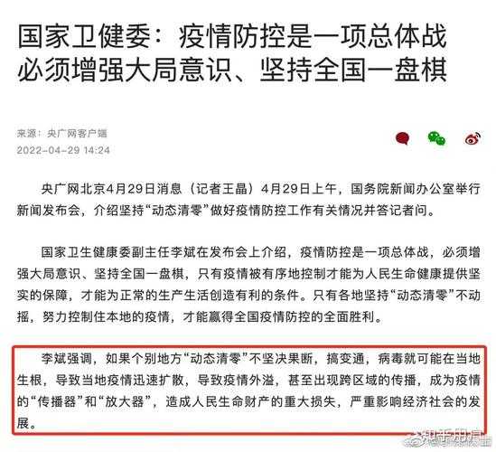 上海新冠状病毒最新情况，上海新冠疫情最新报道