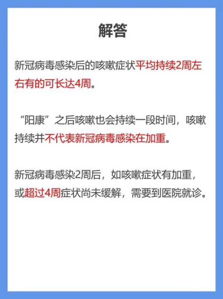 阳康后一直咳嗽4个月了，阳后一直咳嗽是白肺吗